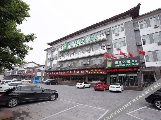 Цзинин: Jinjiang Inn Style (Qufu Visitors Center Sankong)