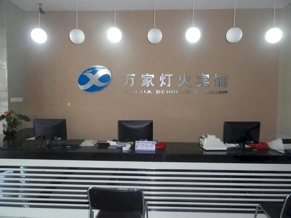 Сянфань: Xiangfan Hotel Wanjia Denghuo Xiangyang