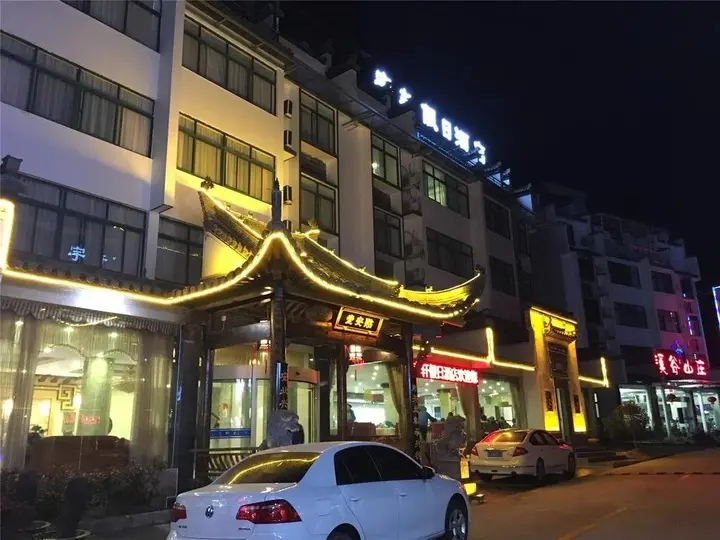Хуаншань: Huangshan Yijia Yishe Homestay
