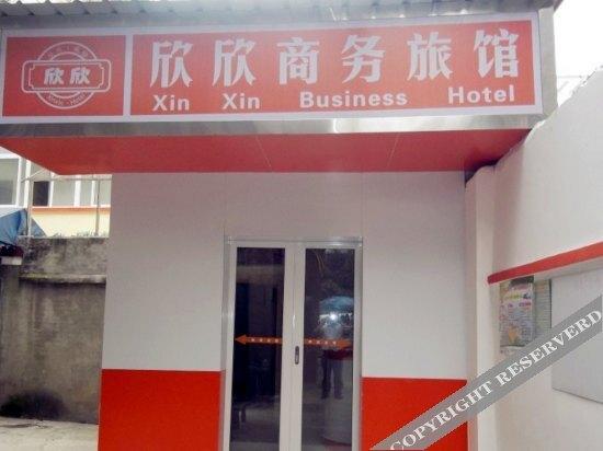 Мэйшань: XinHui Theme Hotel