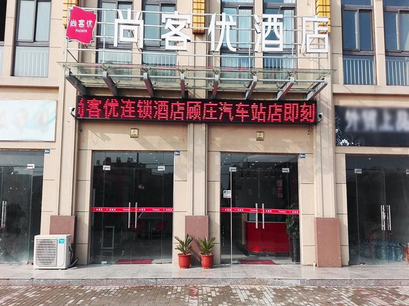 Тайчжоу: Thank Inn Hotel Jiangsu Xinghua Dainan Town Guzhuang Village Bus Station