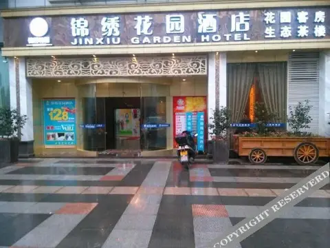 Jinxiu Garden Hotel — фото 1