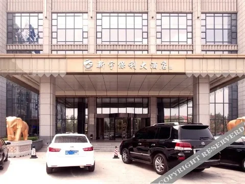 Паниин: Xinyu Baoli Hotel