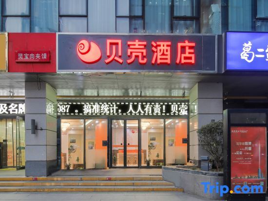 Чжэнчжоу: Shell Hotel (Zhengzhou High-speed Railway East Station Greenland Window Branch)