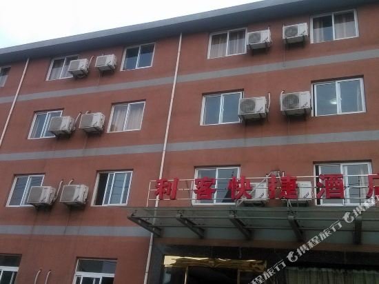 Ханчжоу: 杭州利客快捷酒店