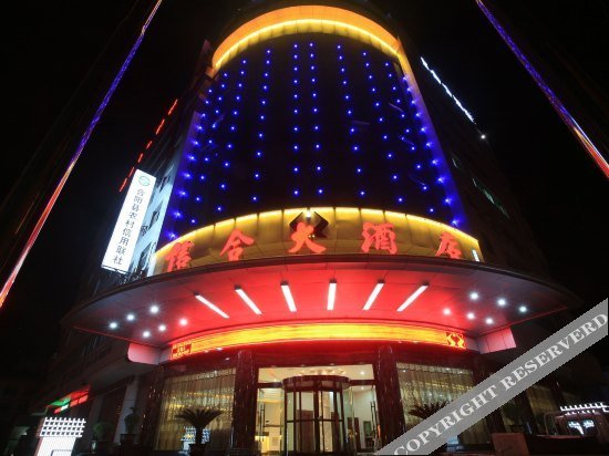 Вэйнань: Xinhe Hotel Heyang