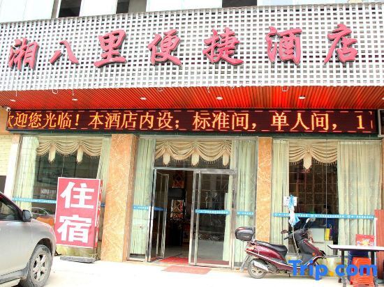 Гуйлинь: Xiangbali Express Hotel Guilin