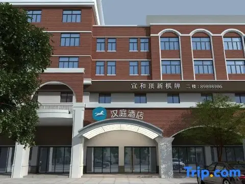 Тайчжоу: HanTing Hotel (Taizhou Jiaojiang Commercial Street)