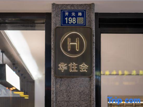 Тайчжоу: HanTing Hotel (Taizhou Jiaojiang Commercial Street)