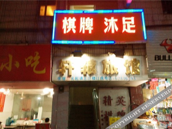 Гуанчжоу: Xuanyuan Hostel