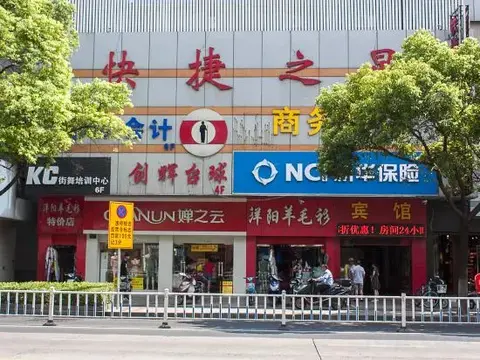 Чжэньцзян: Kuaijie Zhixing Business Hotel