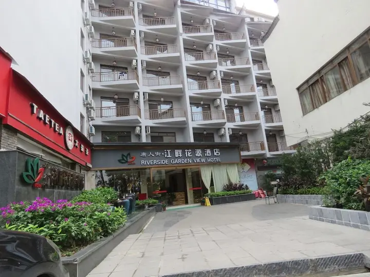 Яншо: China Town Riverside Garden View Hotel