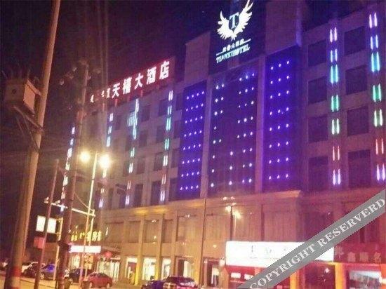 Ордос: Tianxi Holiday Hotel