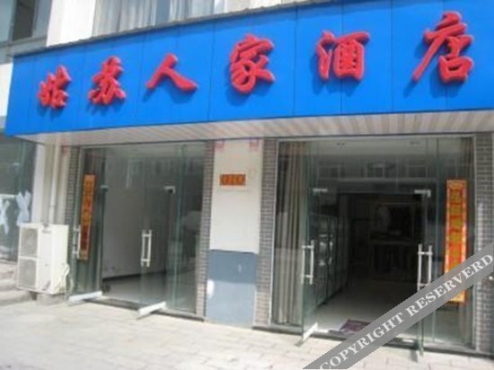 Хуаншань: Tangkou Gusu Renjia Hotel