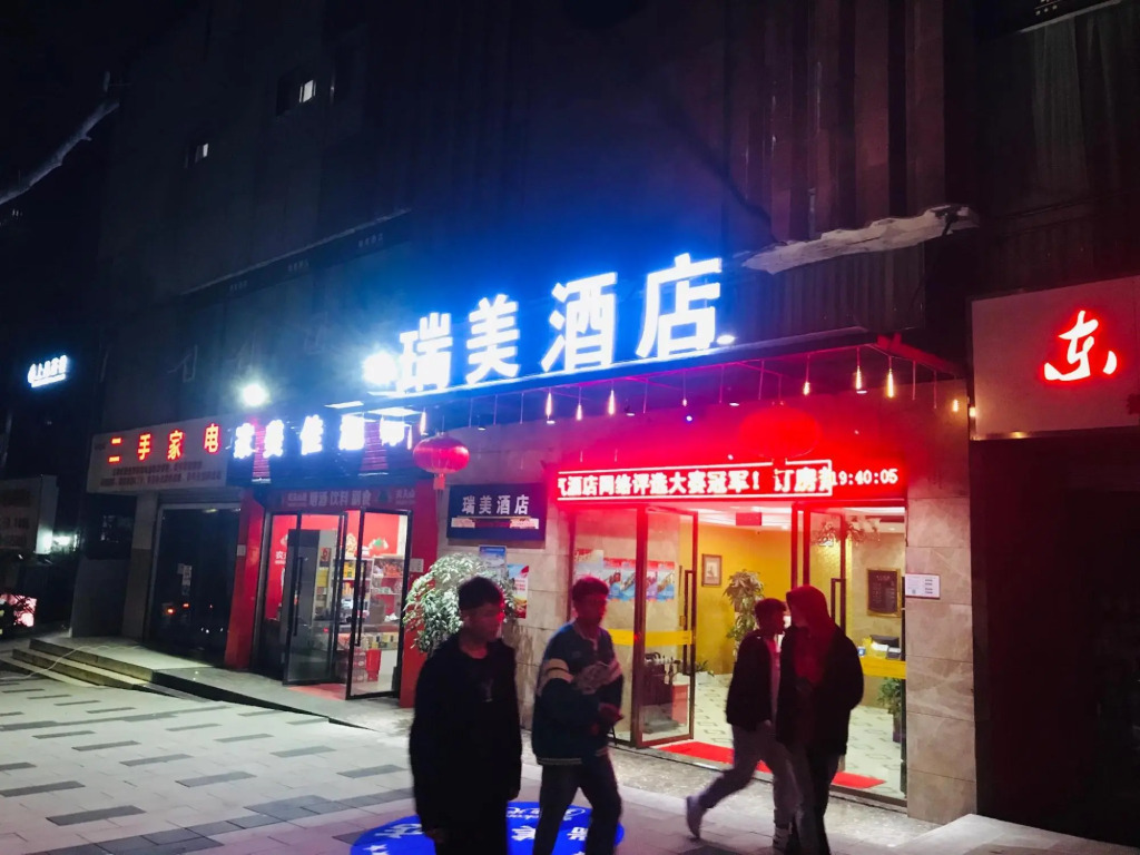 Чунцин: Chongqing Ruimei Business Hotel(SouthWest University )