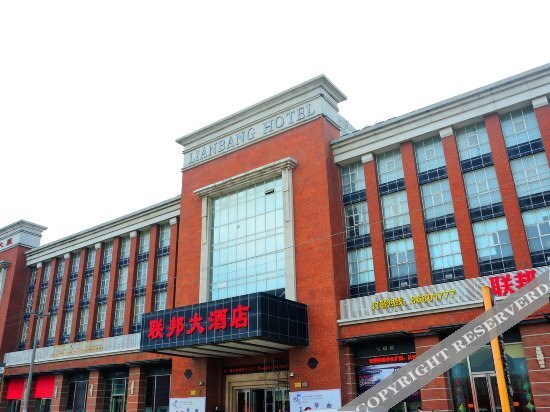 Наньтун: Lianbang Hotel
