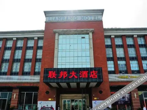 Наньтун: Lianbang Hotel