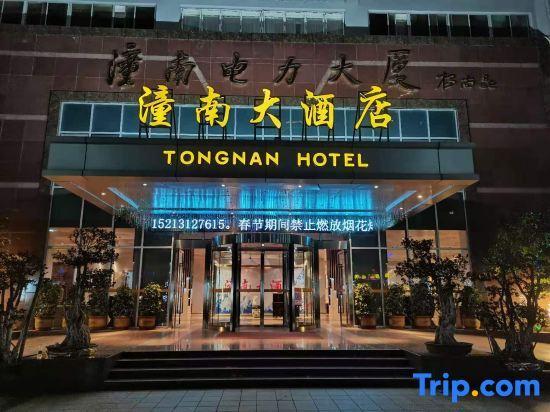 Чунцин: Tongnan Hotel