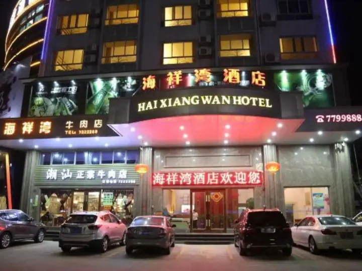 Чжухай: Hai Xiang Wan Hotel