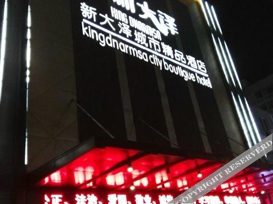 Наньчан: Xindaze Hotel (Nanchang Qingyunpu District Government)