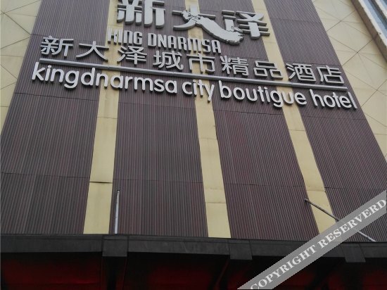 Наньчан: Xindaze Hotel (Nanchang Qingyunpu District Government)