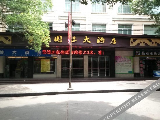 Ичан: Dangyang International Hotel