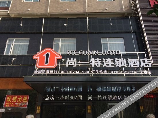Джин-Чжоу: Shangyite Chain Hotel Jingzhou Jingzhou Wangchao