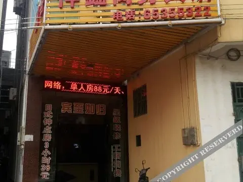 Хайкоу: Xiang Xin Hotel