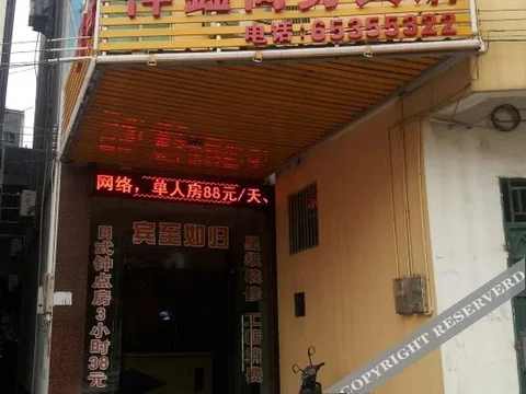 Хайкоу: Xiang Xin Hotel