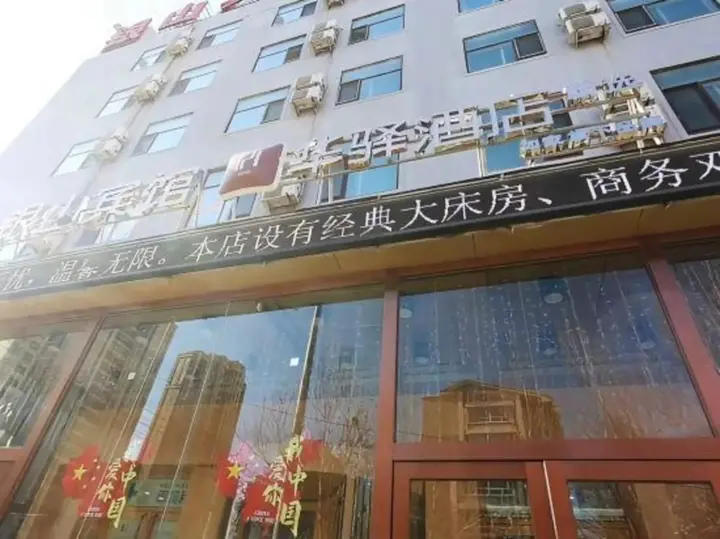 Шэньян: Yinshan Hotel