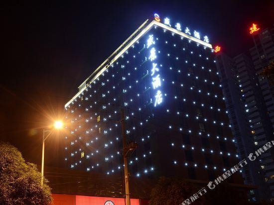 Наньнин: Shengjing Hotel