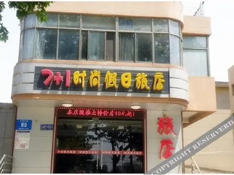 Янчжоу: 71 Shishang Holiday Hotel