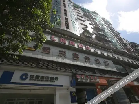 Zhongxian Geshang Hotel — фото 6