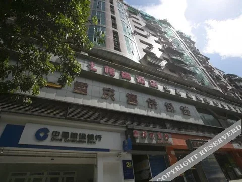 Чунцин: Zhongxian Geshang Hotel