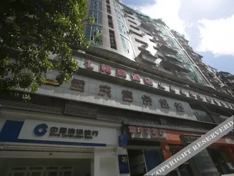 Чунцин: Zhongxian Geshang Hotel
