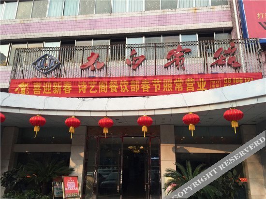 Чунцин: Taibai Hotel