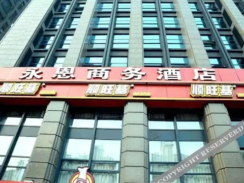 Ханчжоу: Yong'en Business Hotel