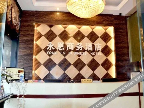 Ханчжоу: Yong'en Business Hotel