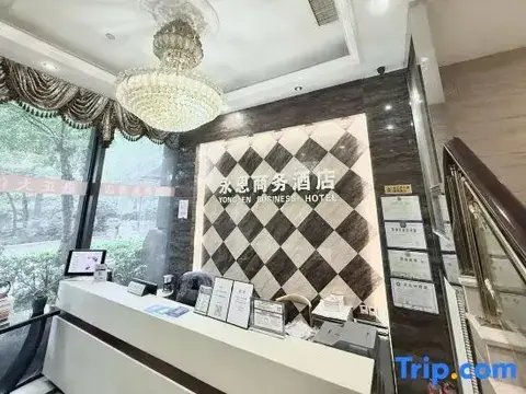 Ханчжоу: Yong'en Business Hotel