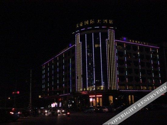 Вэньчжоу: Tianhao International Hotel