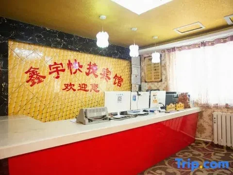 Урумчи: Xinyu Express Motel