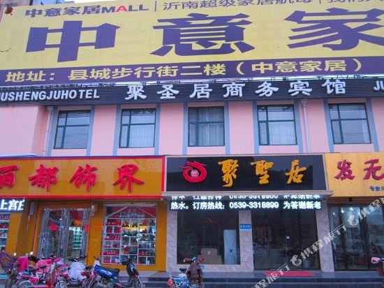 Линьи: Jushengju Business Hotel Yinan Lishan Road