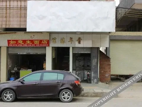 Шаогуань: Shounian Hotel