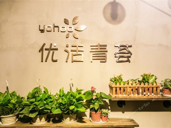 Чанша: Youhuo Qinghui Hostel
