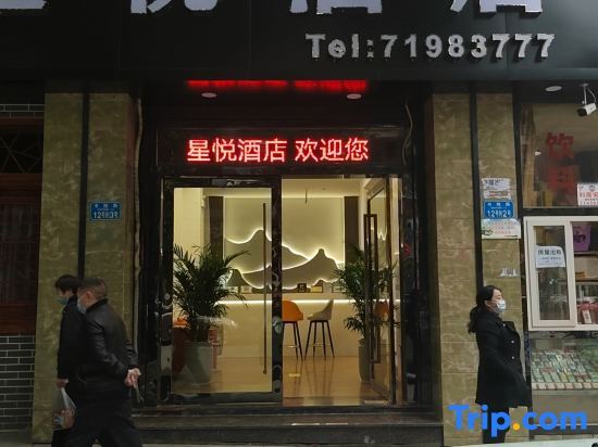 Чунцин: Xingyue Hotel