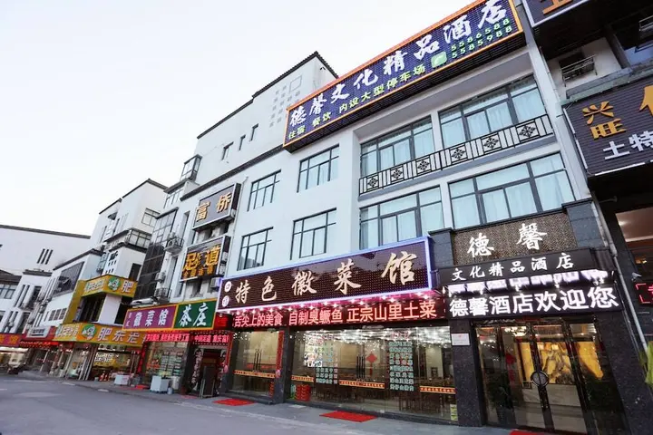 Хуаншань: Huangshan Dexin Hotel
