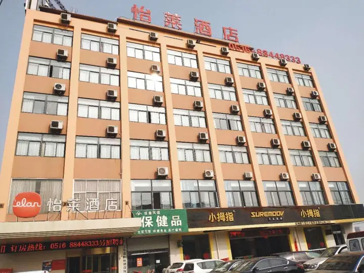 Elan Inn Xuzhou Suining Pedestrian Street — фото 4