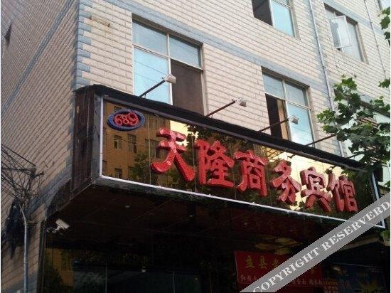 Цюйцзин: Tianlong Business Hotel