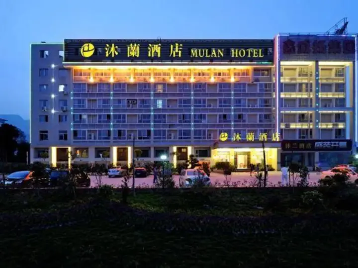 Фучжоу: Mulan Motel