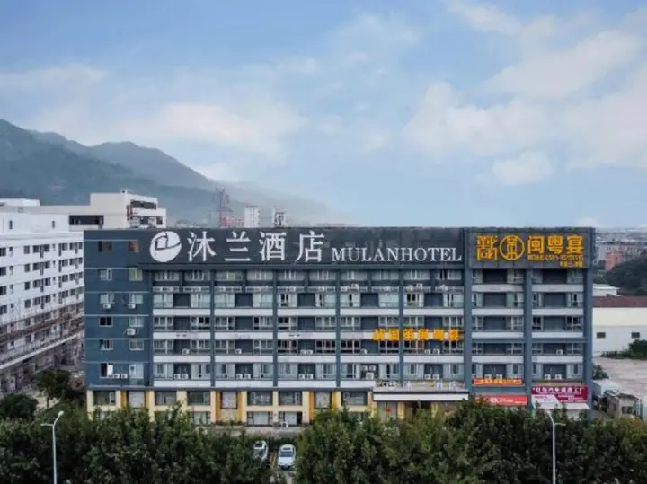 Фучжоу: Mulan Motel